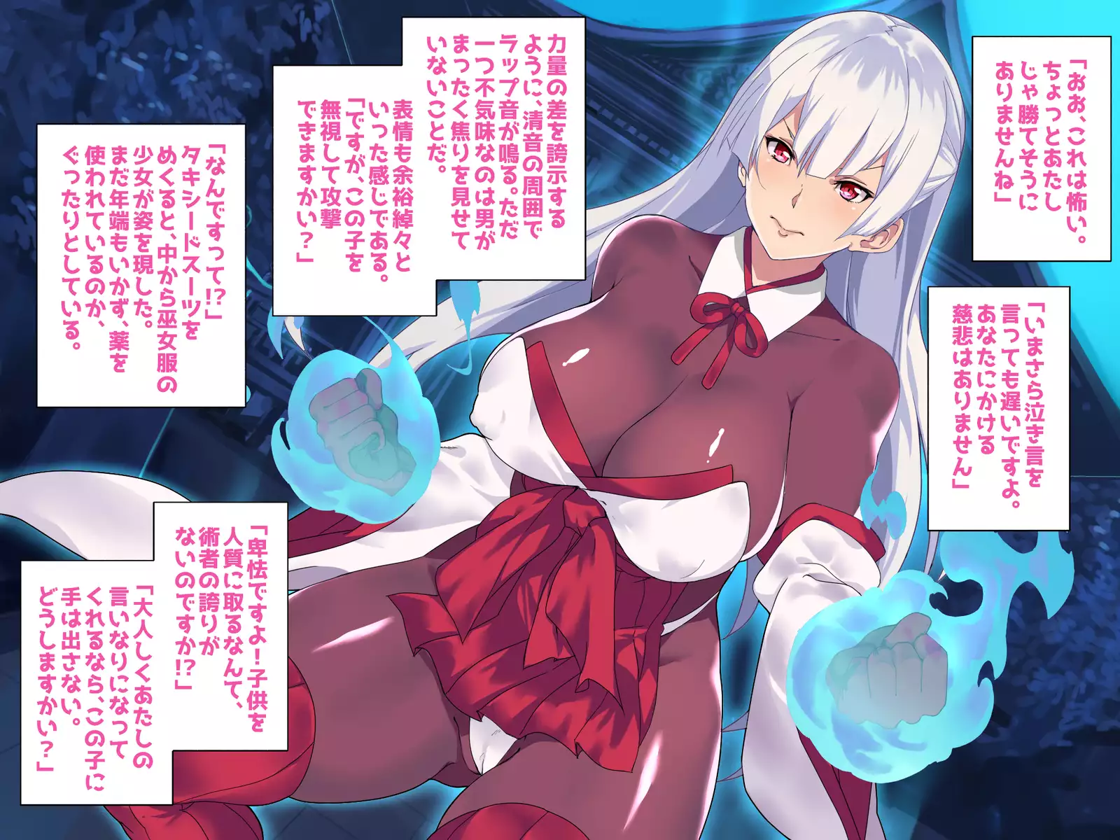 Sacred Cage: Reinterpreted