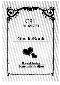 (C91) [Kuromisakaijou (Ikezaki Misa)] Fate/DTorder course:Alexander (Fate Grand Order) [English] [biribiri]