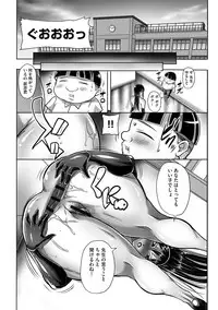 [Akane Shuuhei] Houman Onna Kyoushi Choukyou 