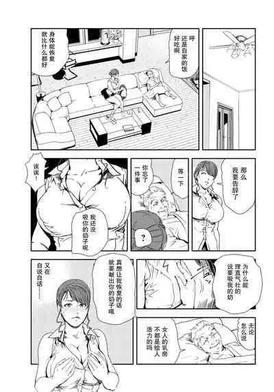 肉秘書・友紀子 Vol.30