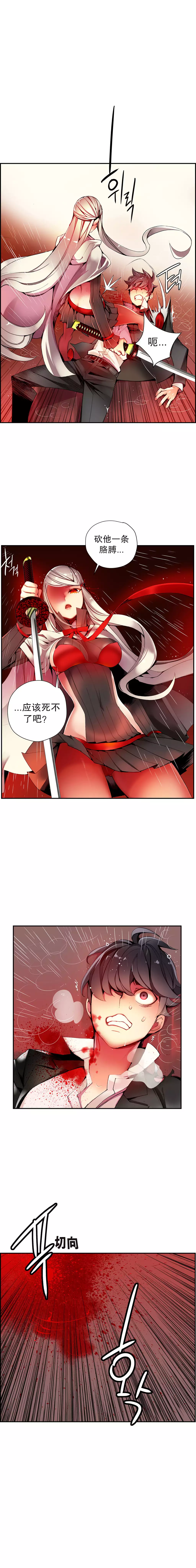 Lilith`s Cord | 莉莉丝的脐带 Ch.1-39
