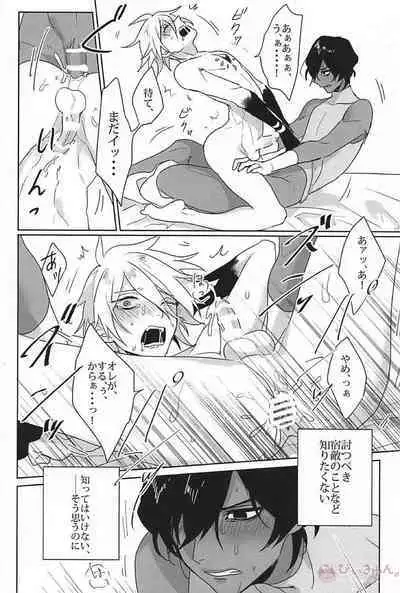 (C94) [Gekidan-Retro-Za (Oki Rumiru)] humanNNoise (Fate/Grand Order)