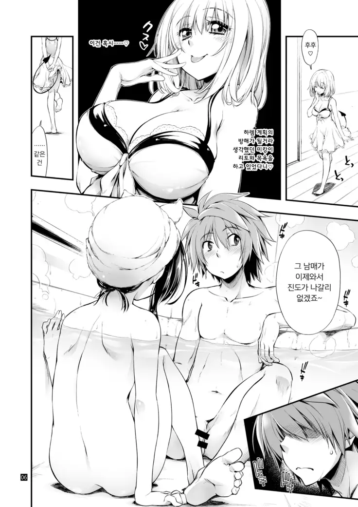 Futsuu no Kyoudai | 평범한 남매