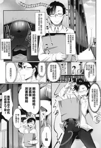 [Fue] Inma no Mikata! Ch. 1-5 [Chinese] [丧尸汉化]