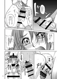 [Anglachel (Yamamura Natsuru)] EROHAND [Digital]