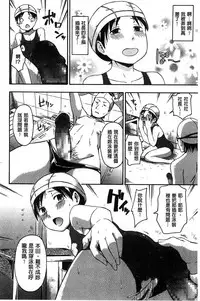 [Tsuruta Bungaku] Kokoro Gohoubi | 心靈的褒美 [Chinese]