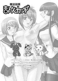 [Behind Moon (Q)] Mein Kampf (Kämpfer) [Digital]