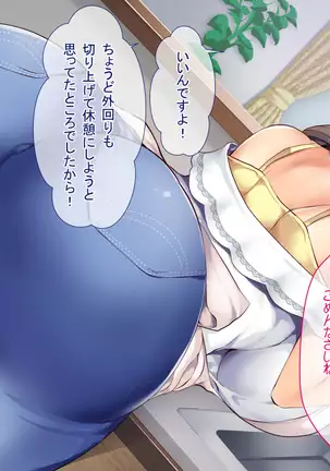 Nani o Yatte mo Dame na Hitozuma wa Danna no Buka ni Netorarete mo Kanjite Shimai...