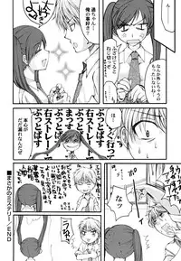 [Arima Natsubon] Kairaku Shoujo