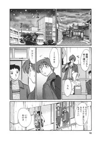 [TsuyaTsuya] Tatoeba Haha Ga 4