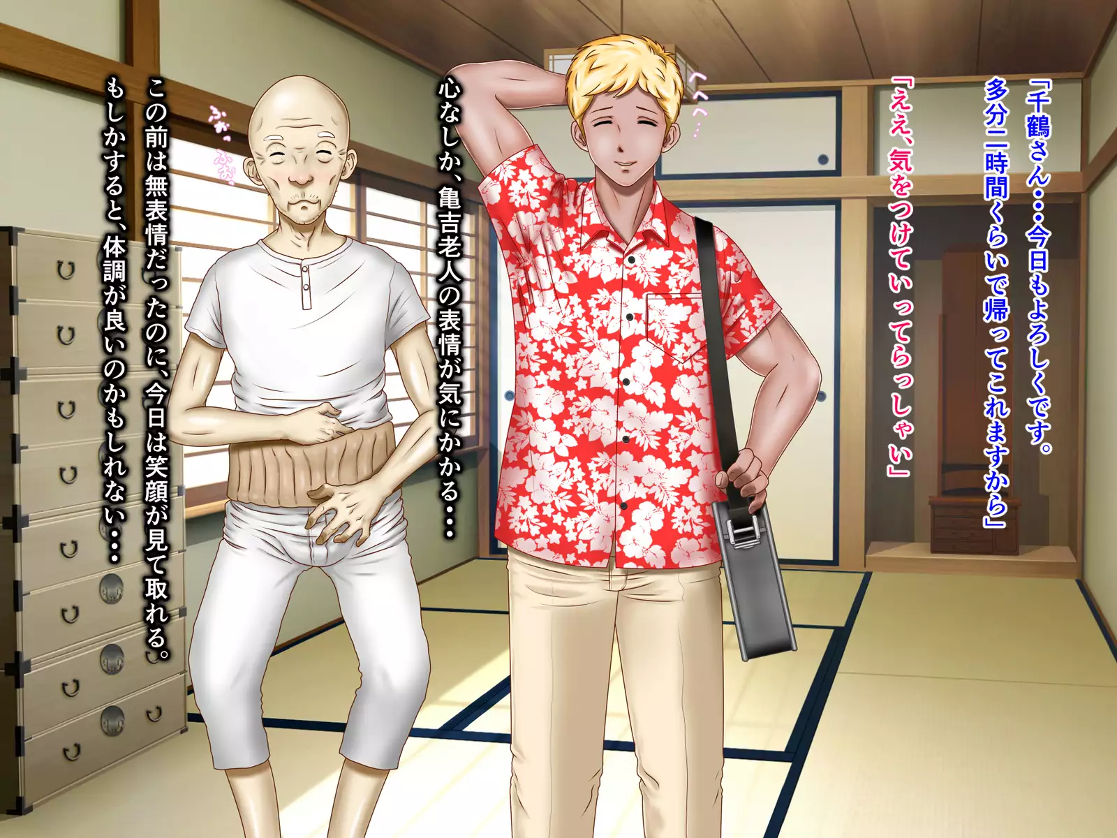 Kame no ongaeshi sōshūhen