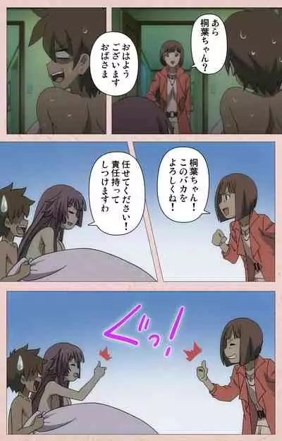 Tsun Tsun Maid wa Ero Ero Desu complete ban