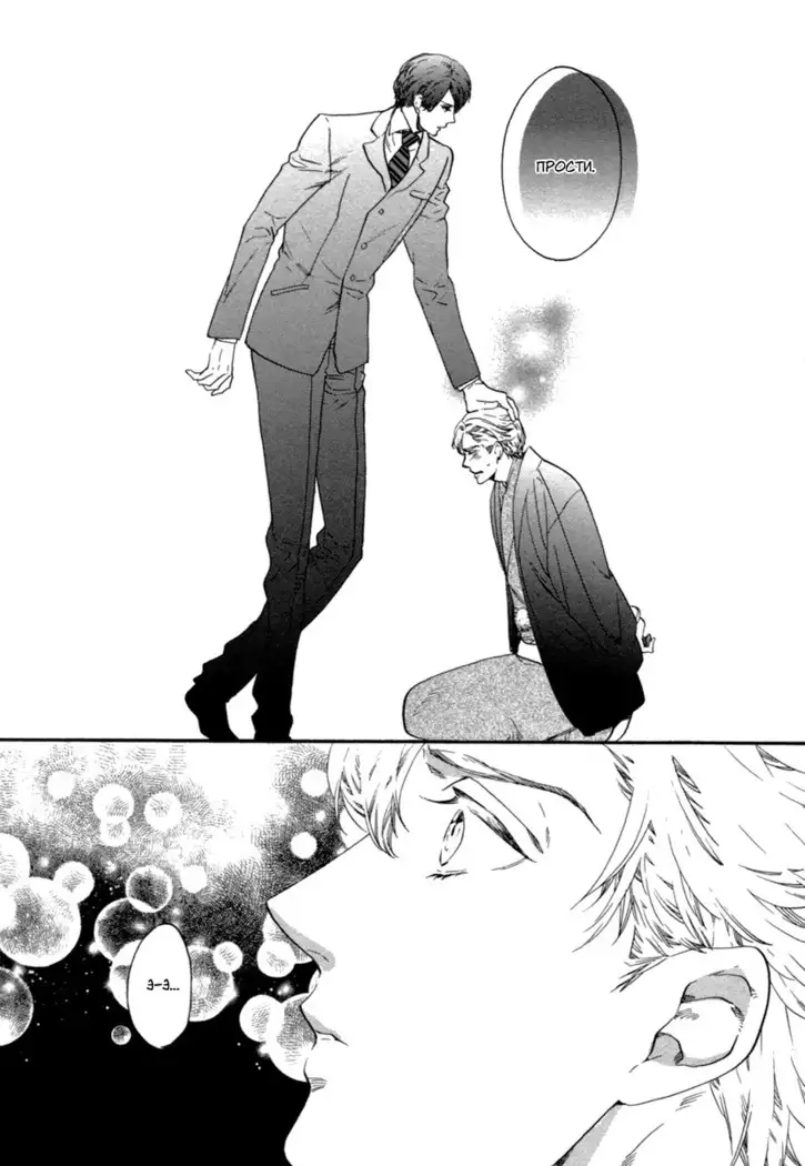 Asanaga Ryutarou’s Indecent Days