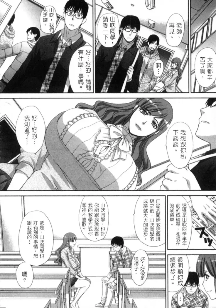 Hatsujou Kanojo no Shuuchishin | 發情女子的羞恥心