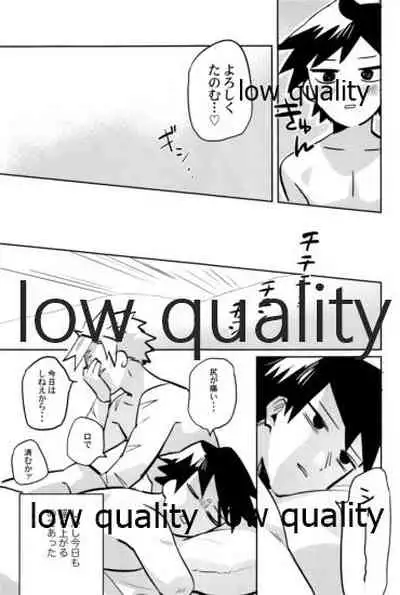 (心かさね凪冴ゆる) [GAMMAEDGE (ネーネーガン)] ひねもすのたり2 (鬼滅の刃)