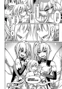 (C88) [SlapStickStrike (Stealth Changing Line)] Watashi no Koibito o Shoukai Shimasu! EX3 [Chinese] [无毒汉化组]