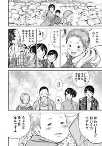 [Shikishiro Konomi] Netoraserare 1 [Digital]