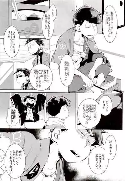 (Kahou wa Chou Nete Matsu 2018) [INUMERY (Koutei Mikado)] Deal With the Devil (Osomatsu-san)