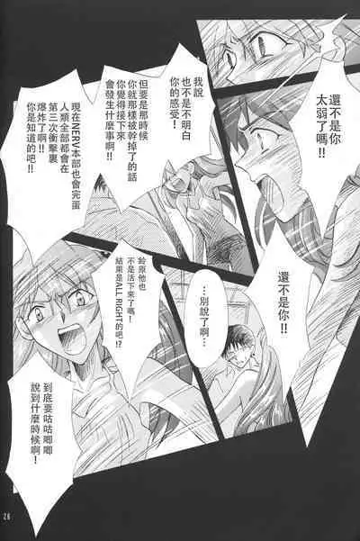 PEPPY ANGEL episode0.6