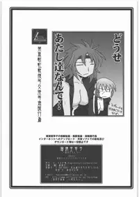 [UA Daisakusen] Ruri Dou Soushi - Yami no Juunin Tachi - Gahou31 Omake Yasagure Rakugaki Bon (Queens Blade)