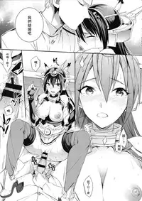 (C88) [Crazy9 (Ichitaka)] C9-20 Shimai Senkan Kai Ni (Kantai Collection -KanColle-) [Chinese] [无毒汉化组]