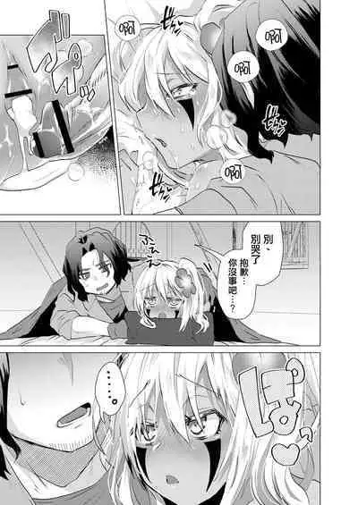 Kassyoku Musume no Harem Shima - Harem Island of Brown Girl Ch. 2