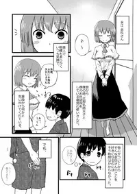 [Kuroichiba] Iku-san OneShota Manga