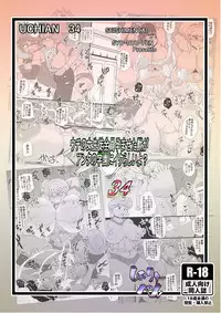 [Seishimentai (Syouryuupen)] Uchi no Joseito Zenin Haramaseta Kedamono ga Anta no Gakuen ni Iku Rashii yo? 34