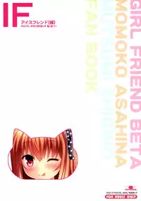 (C88) [PASTEL WING (Kisaragi-ICE, Kisaragi-MIC)] IF Ice Friend (Yome) (Girl Friend BETA)
