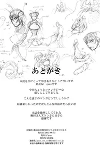 (C82) [Konohanaya (gozz, Z-ton, Yanagida Fumita, Ushi)] SIGN