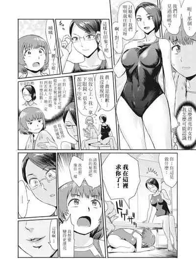 Hitozuma Club Izanai