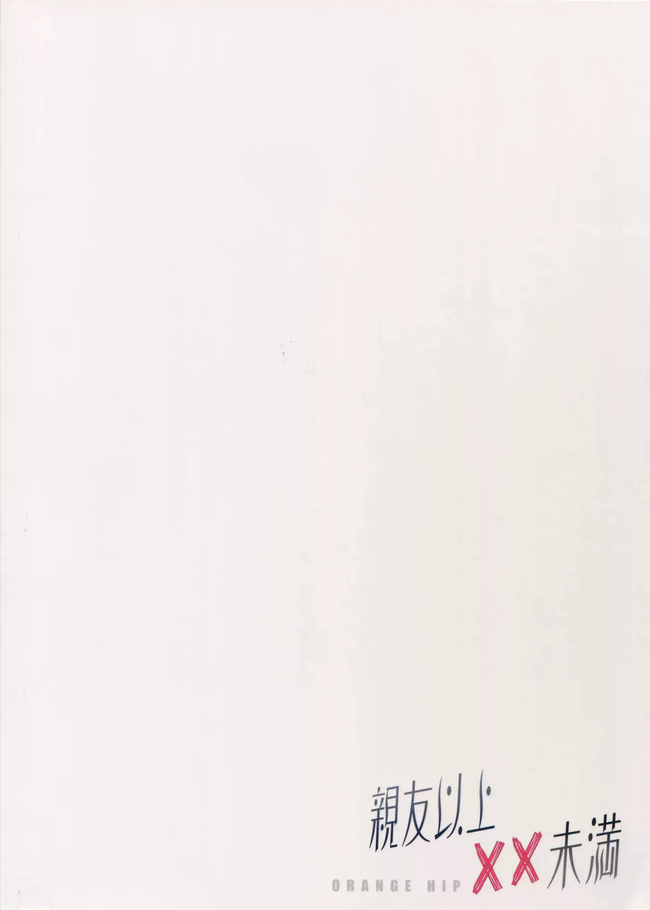 Shinyuu Ijou ×× Miman