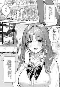 (C96) [Yanyanyo (Yanyo)] Onee-chan, Kimitachi no Koto shika Aisenai - Tomodachi Gokko Hen