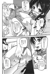 [Ooishi Chuuni] Pear Phone Ch.1-2