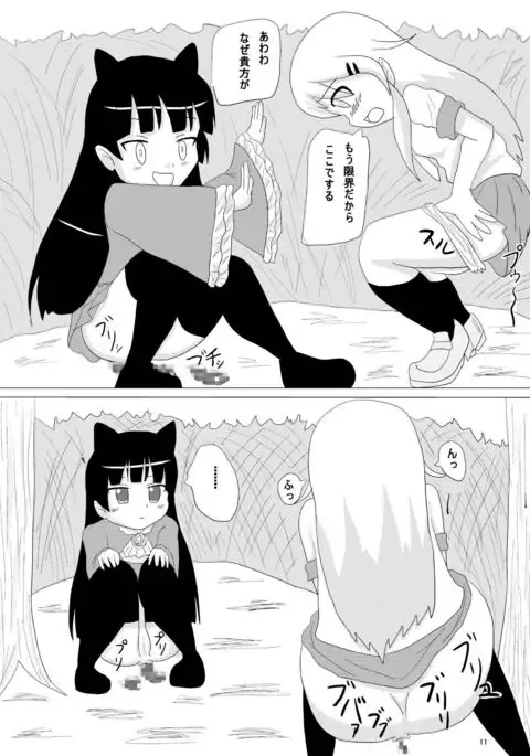 oreimo no ayase kirino no haisetsu mannga desu