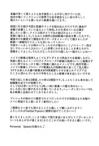 (Break Shot! 9) [Personal Space (Kuga Mingo)] Drown in pleasure (New Danganronpa V3)