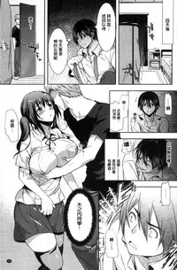 [Ohkami Ryosuke] Fuufu no Kizuna -Tsuma wa Wakazou no Nikubenki- | 夫婦之絆 妻子是別人的肉便器 [Chinese]