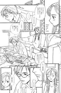 (C57) [Family Affair (Family Man)] TREAT HER LIKE A LADY