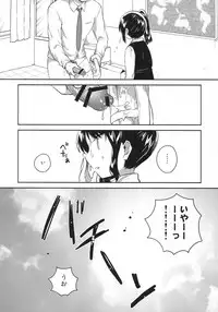 (SC2018 Spring) [squeezecandyheaven (Ichihaya)] Sensei wa Lolicon de Saitei Hentai no Gomikuzu [Zen]