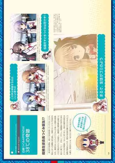 Daitoshokan no Hitsujikai Visual Fan Book Houkago Shippo Days & Dreaming Sheep Visual Fan Book