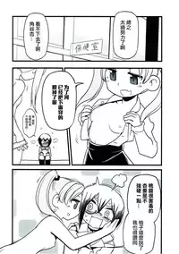(Panzer Vor! 13) [Sayakata Kouchakan (Sayakata Katsumi)] Kyou AnMomo wa Yuri Ecchi o Suru. (Girls und Panzer) [Chinese] [沒有漢化]