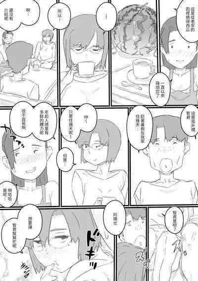 hi ki komo ri no oi xtu ko to三 nin no hitozuma‐ hito natu no omo i de…‐