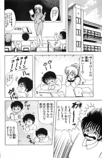 [Kamimura Sumiko] 1+2=Paradise Vol.4