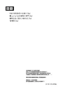 [Ikechika (Ikeshita Maue)] Yaminabe (Various) [Chinese] [沒有漢化] [Digital]