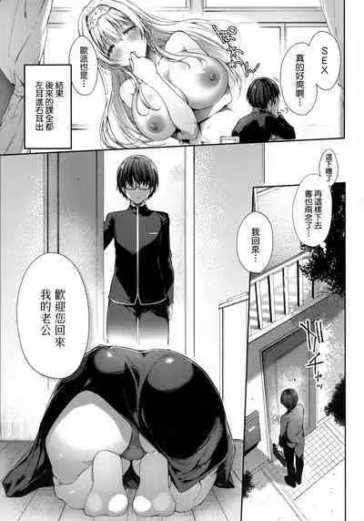 [Itou Nanami] L'etran Veil (COMIC ExE 28) [Chinese] [Desensored]