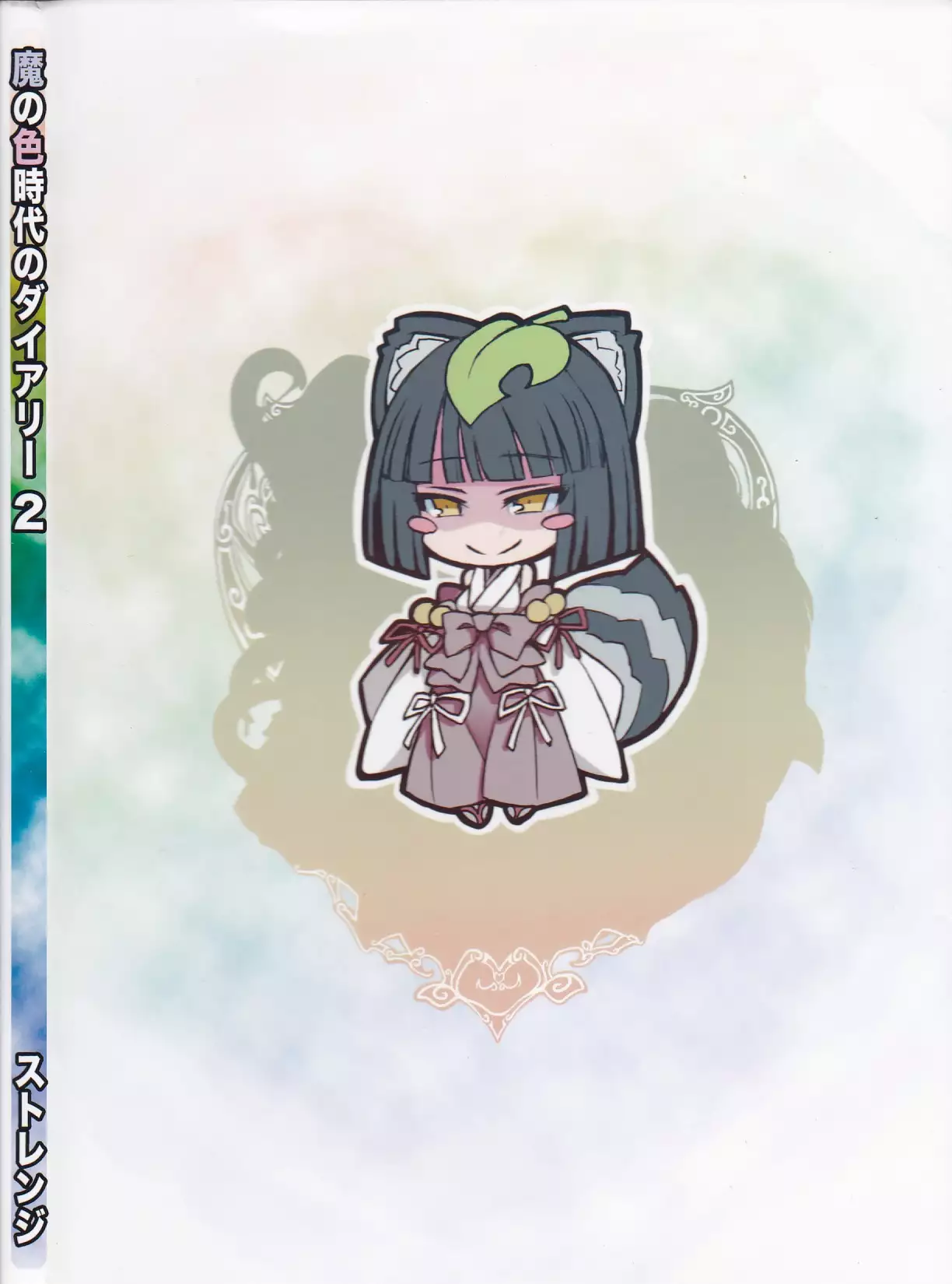 Monster Girl Encyclopedia Stories Diary Of The Age of Monster Love II