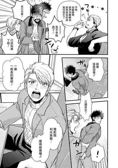 Kinou wa Otanoshimi Deshita ne | 昨天过得很愉快吧