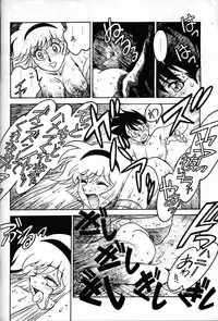 (C49) [Bible (Ogata Satomi)] Tenshi no Densetsu 2 - LEGEND OF ANGELS 2 (Cutey Honey)