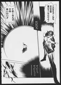 [Anthology] COMIC A-UN 4