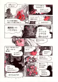 [Yamamoto Atsuji] Wolmi the Revenger